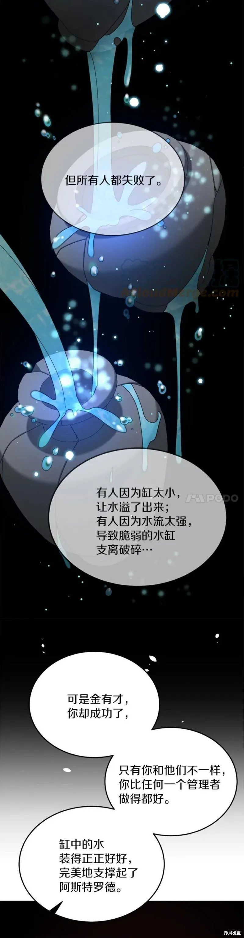 第30话 第35页