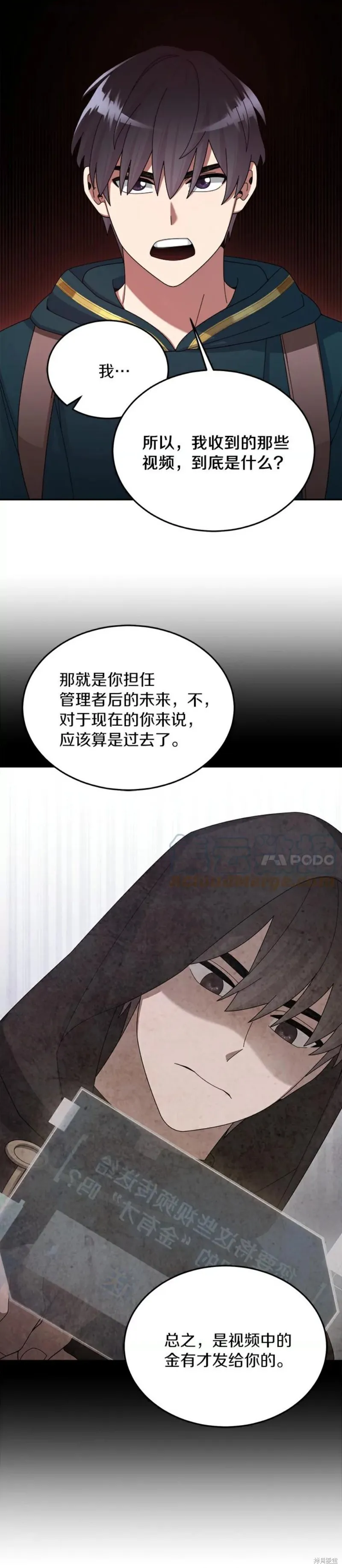 第30话 第36页
