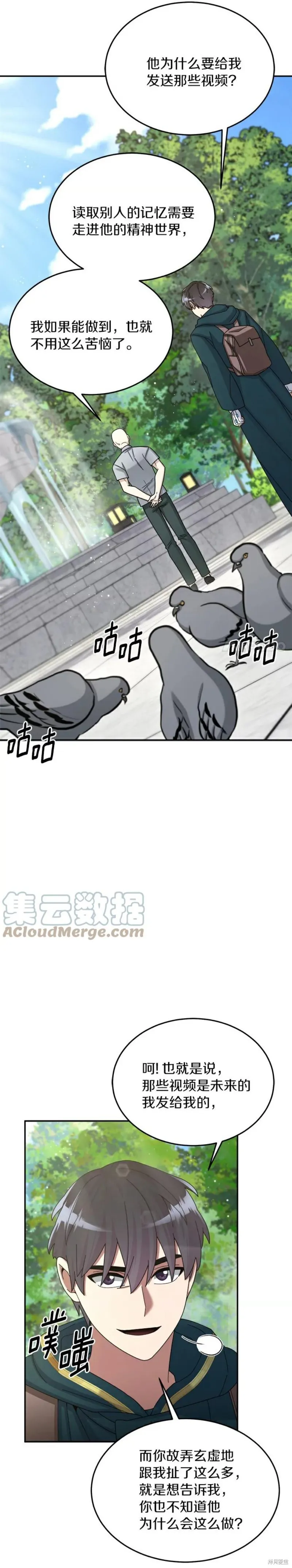 第30话 第37页