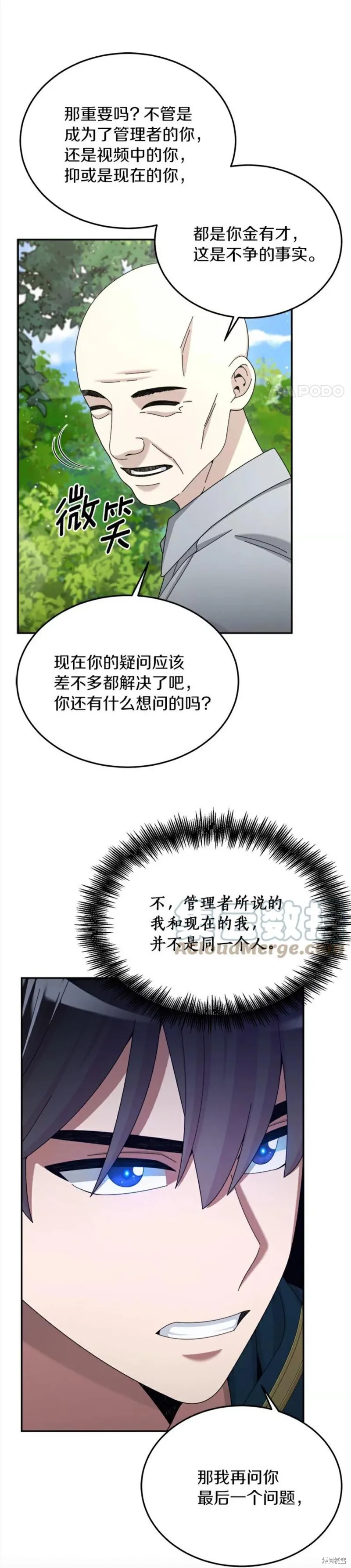 第30话 第38页
