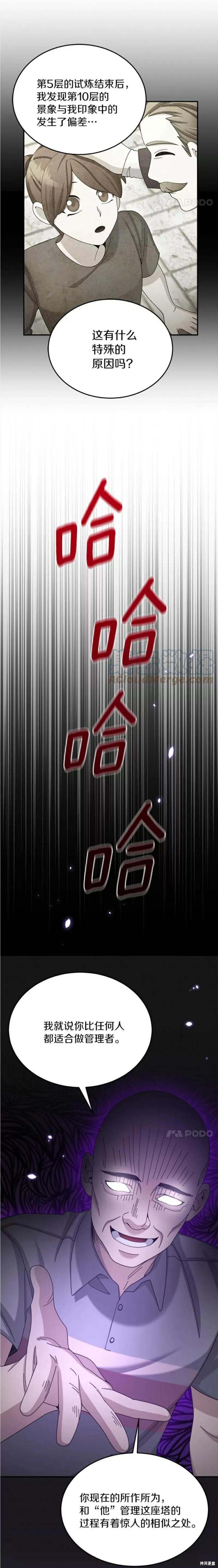 第30话 第39页