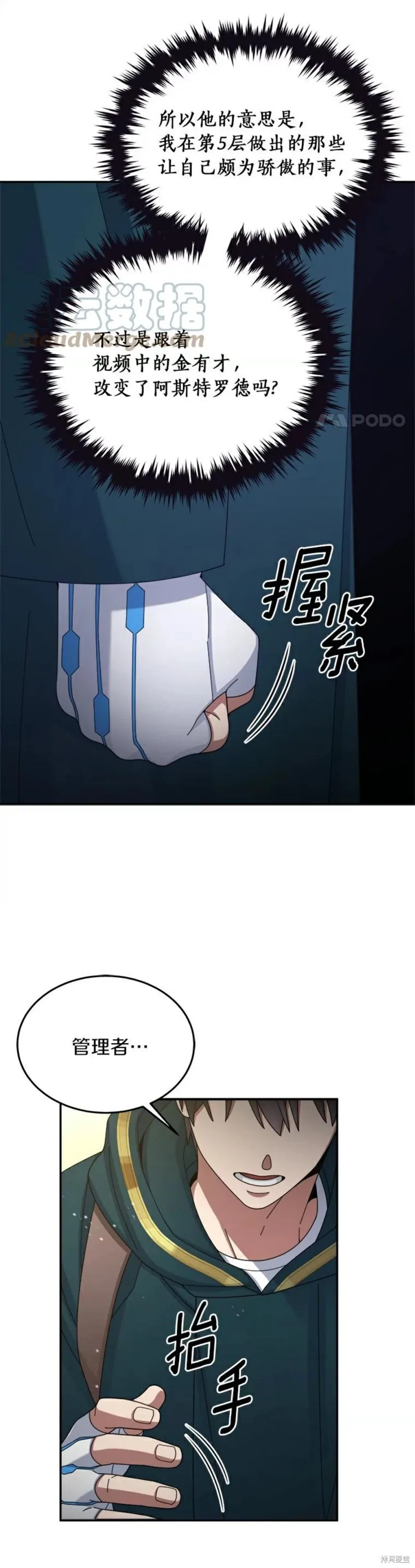 第30话 第41页