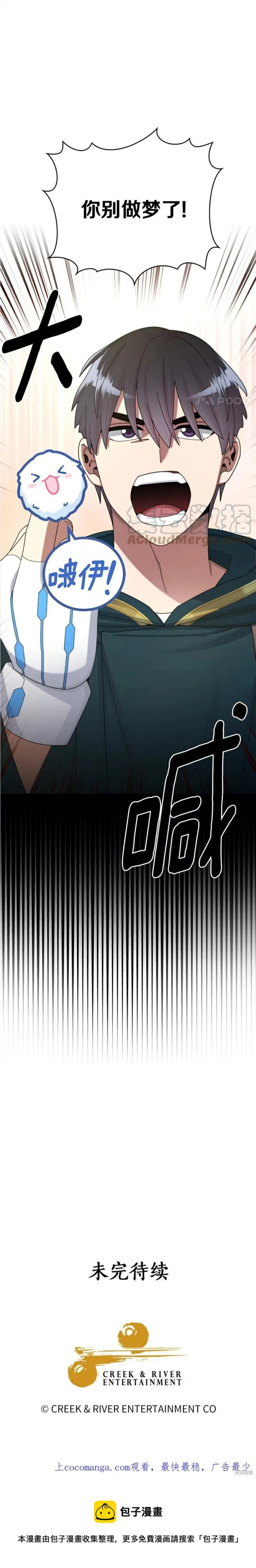 第30话 第42页