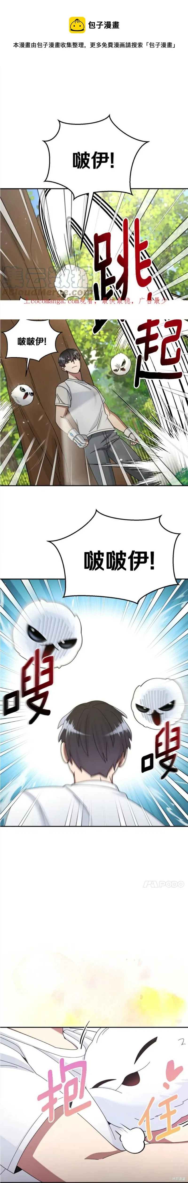 第28话 第1页