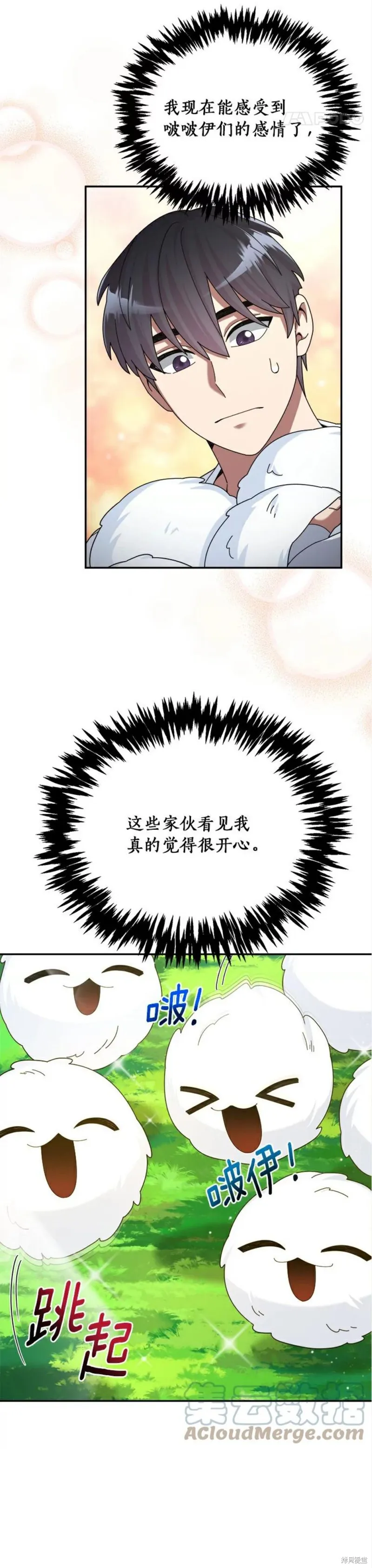 第28话 第3页