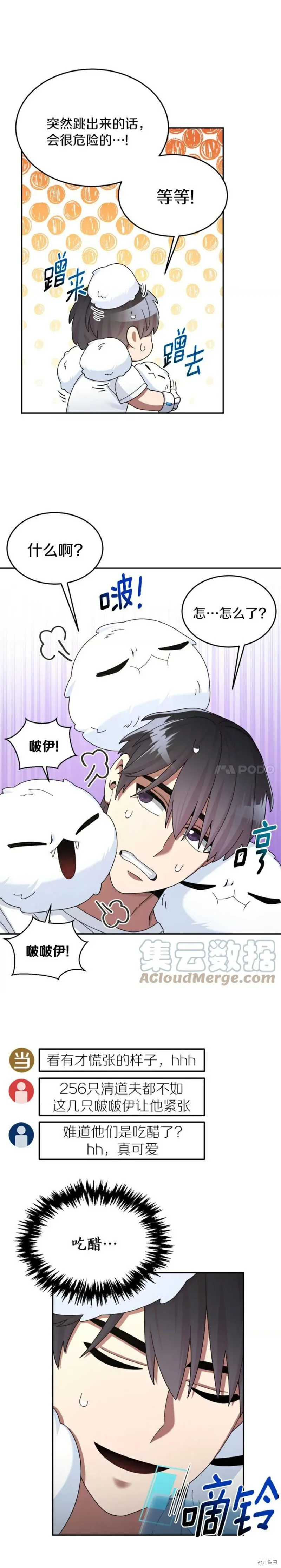 第28话 第5页