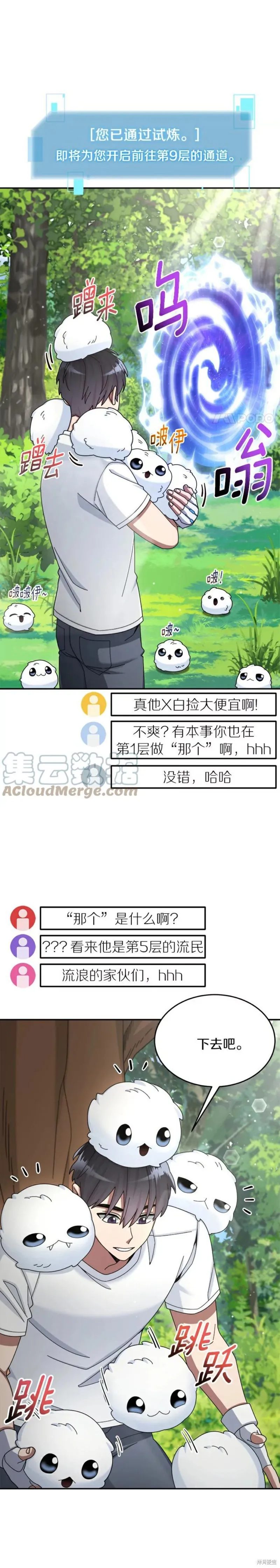 第28话 第6页