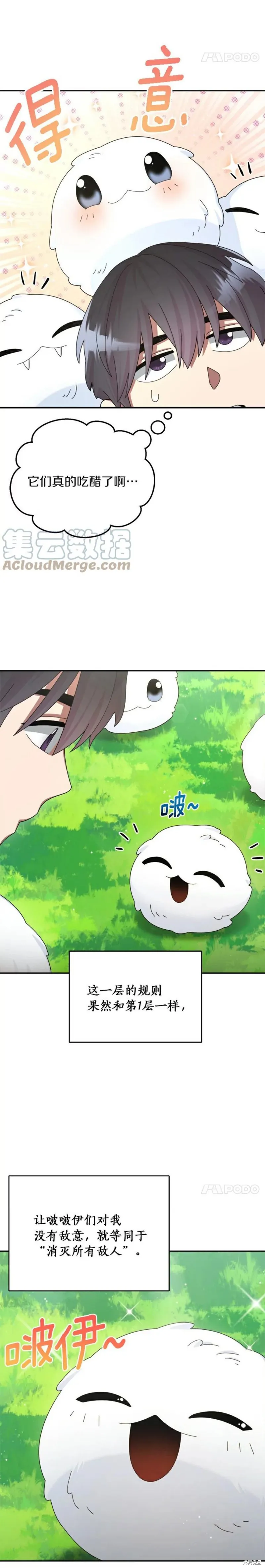 第28话 第7页
