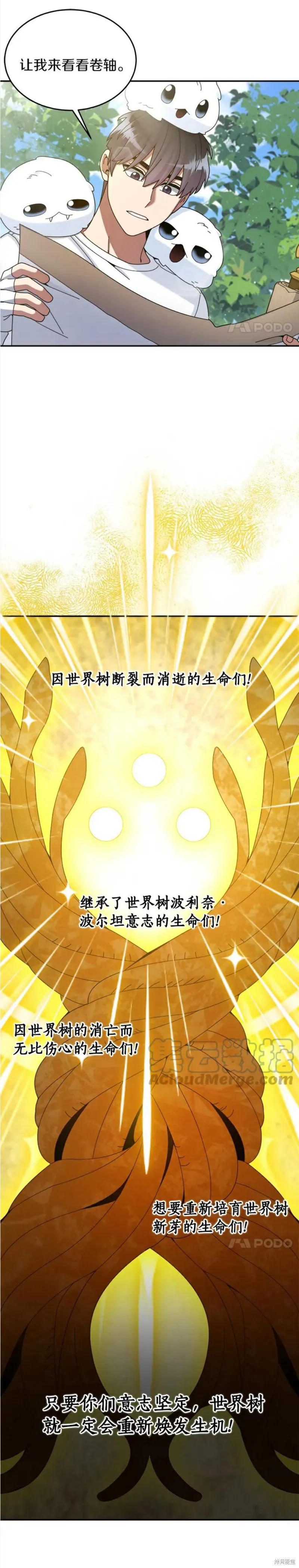 第28话 第10页