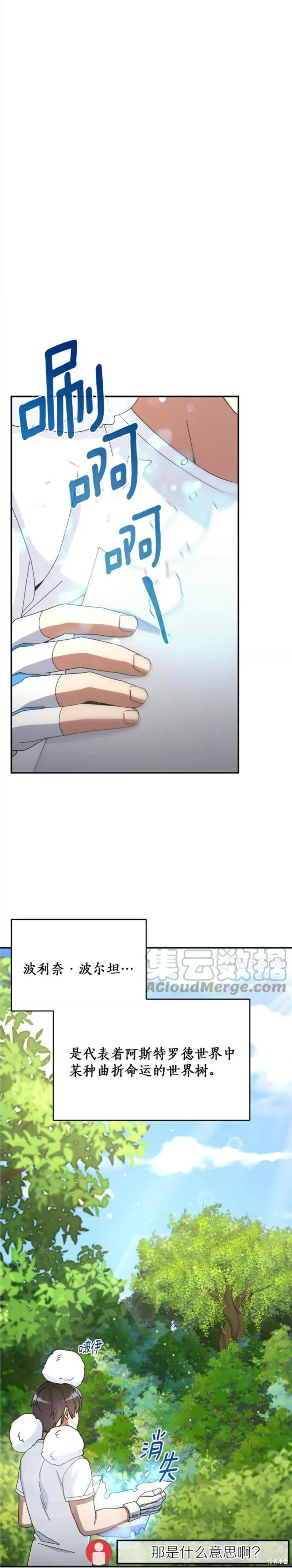 第28话 第11页
