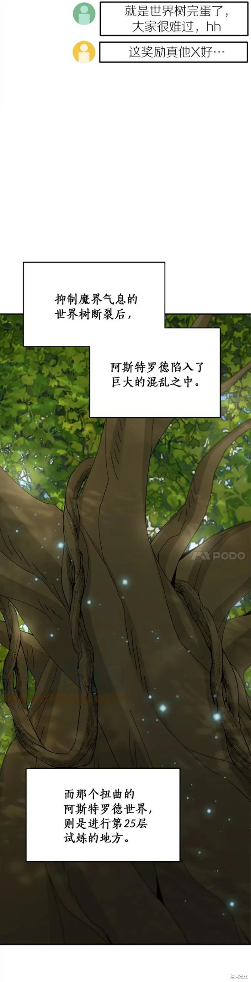 第28话 第12页