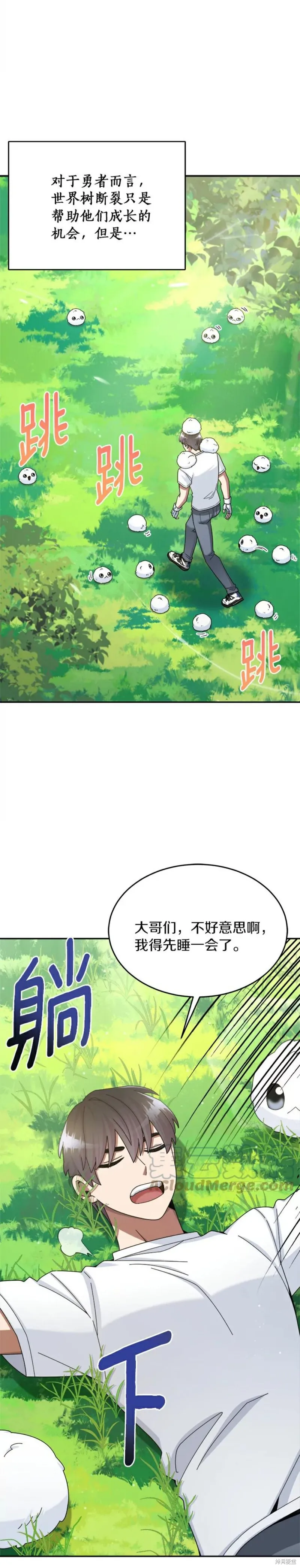 第28话 第13页