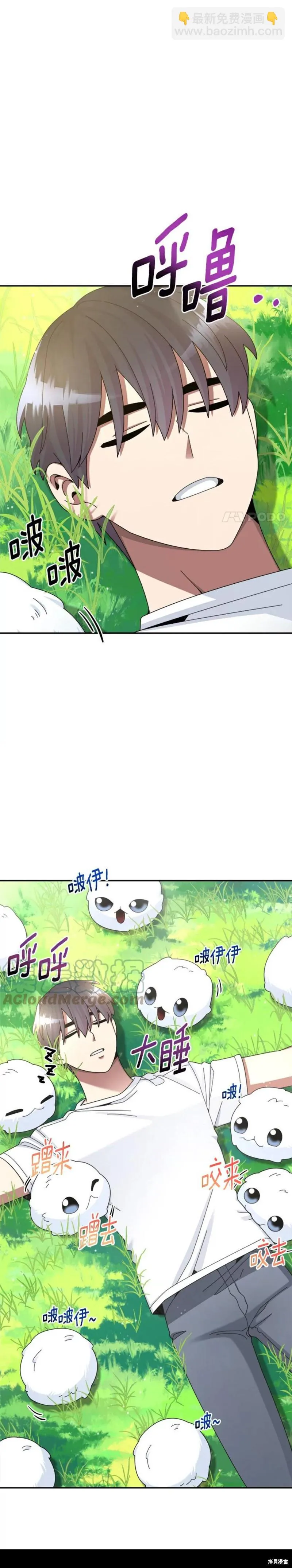 第28话 第14页