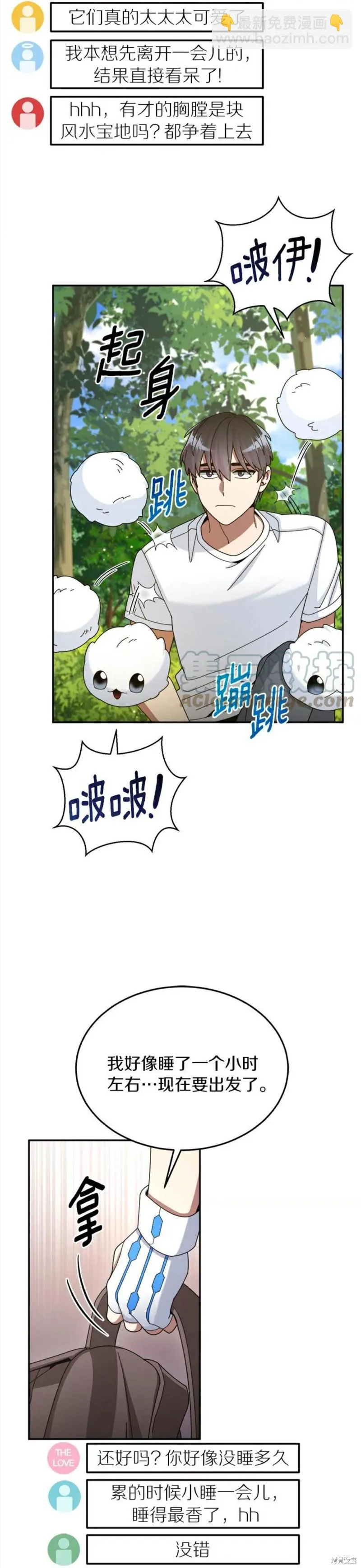 第28话 第17页