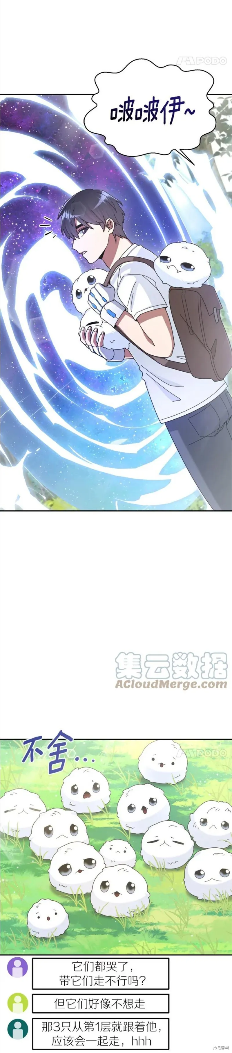 第28话 第18页