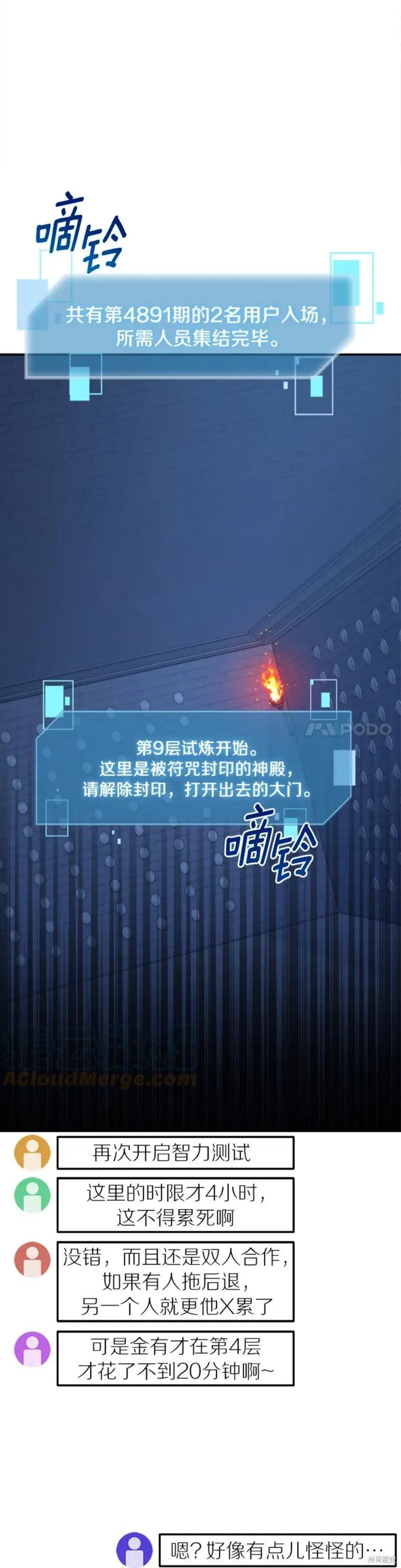 第28话 第20页