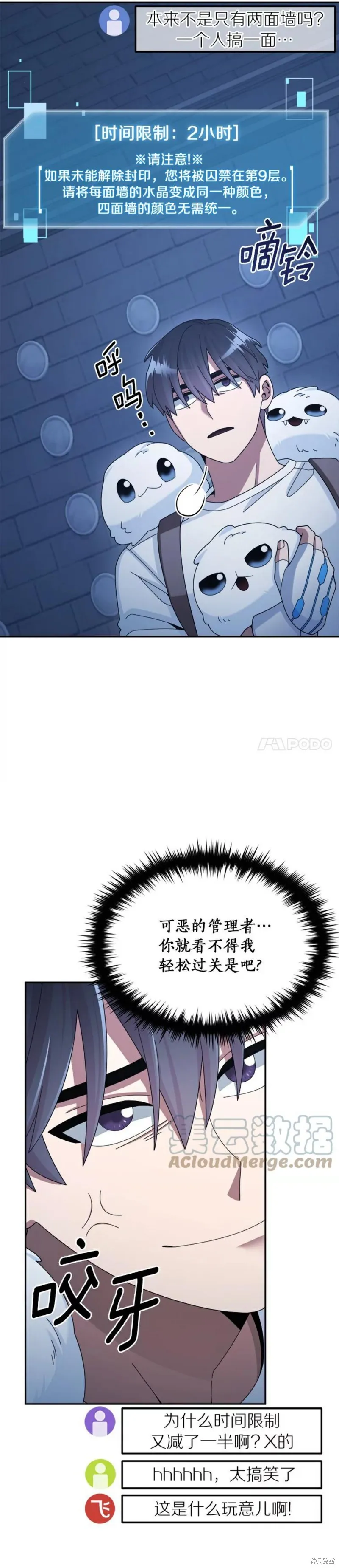 第28话 第21页