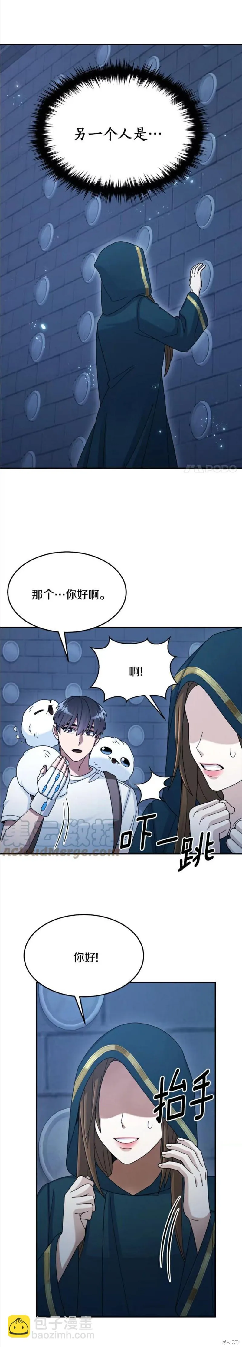 第28话 第22页