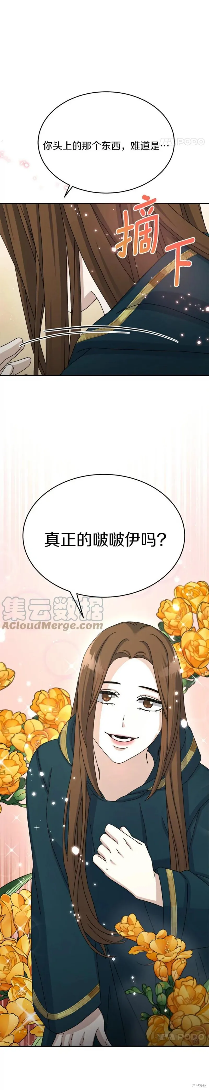 第28话 第23页