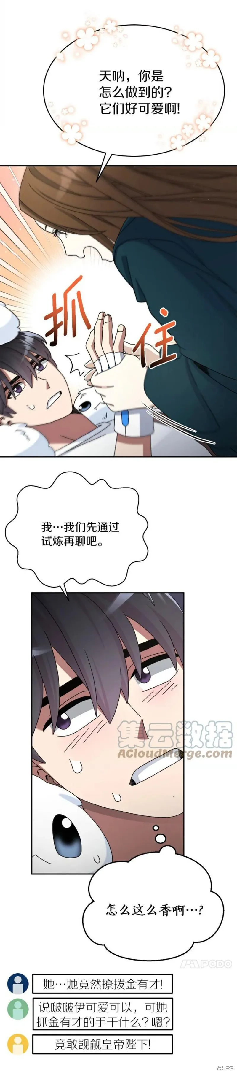 第28话 第24页