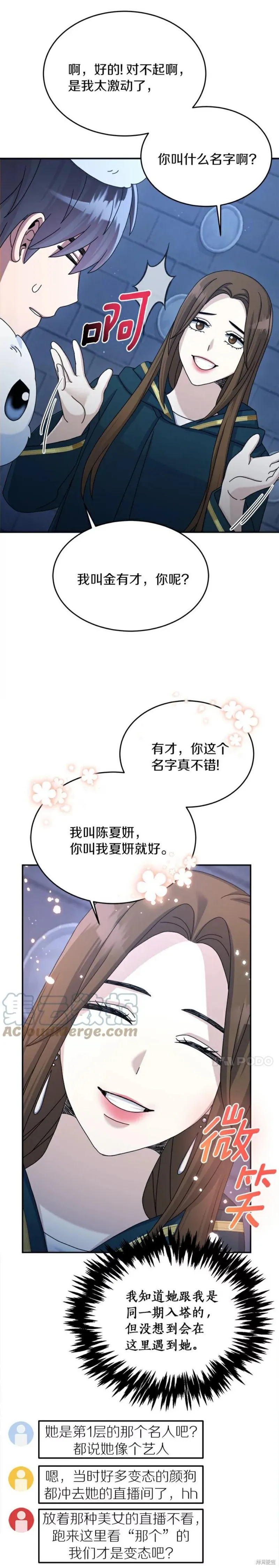 第28话 第25页