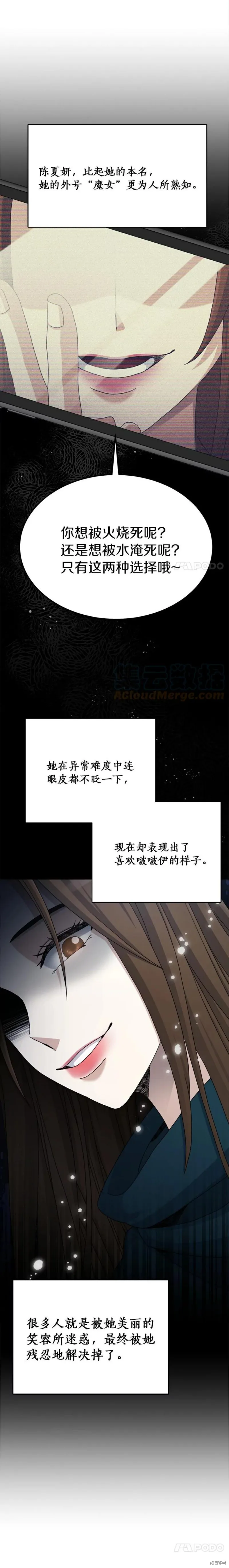 第28话 第26页