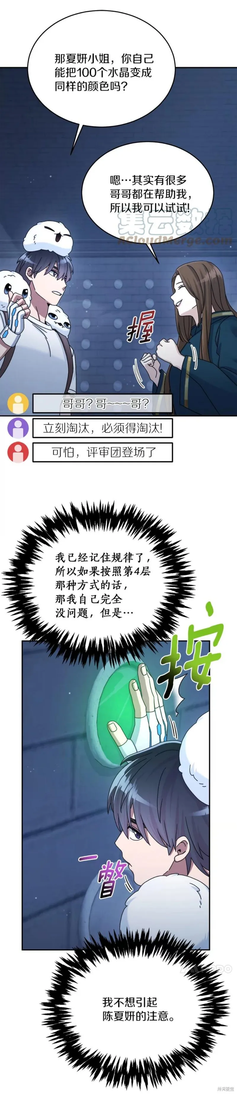 第28话 第27页