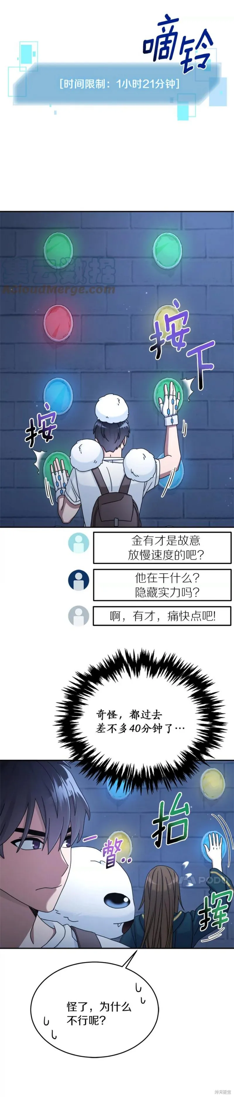 第28话 第28页