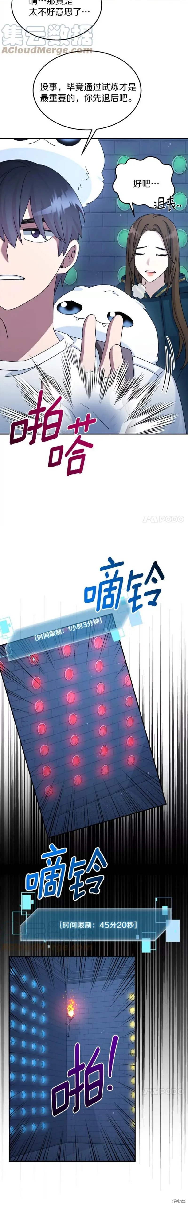 第28话 第30页