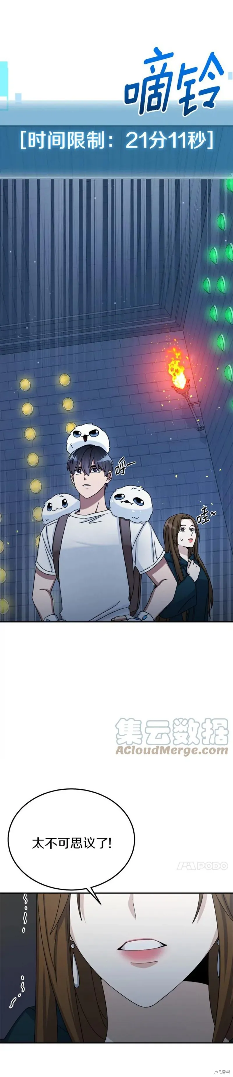 第28话 第31页