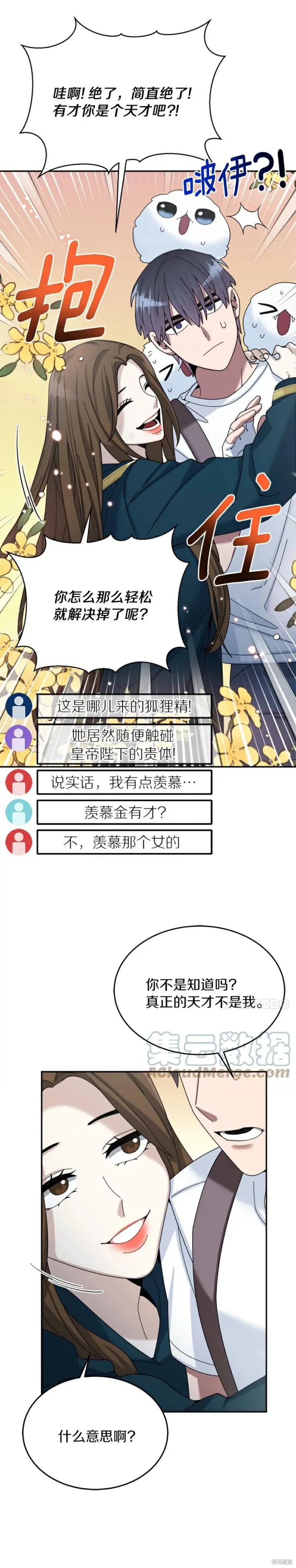 第28话 第32页