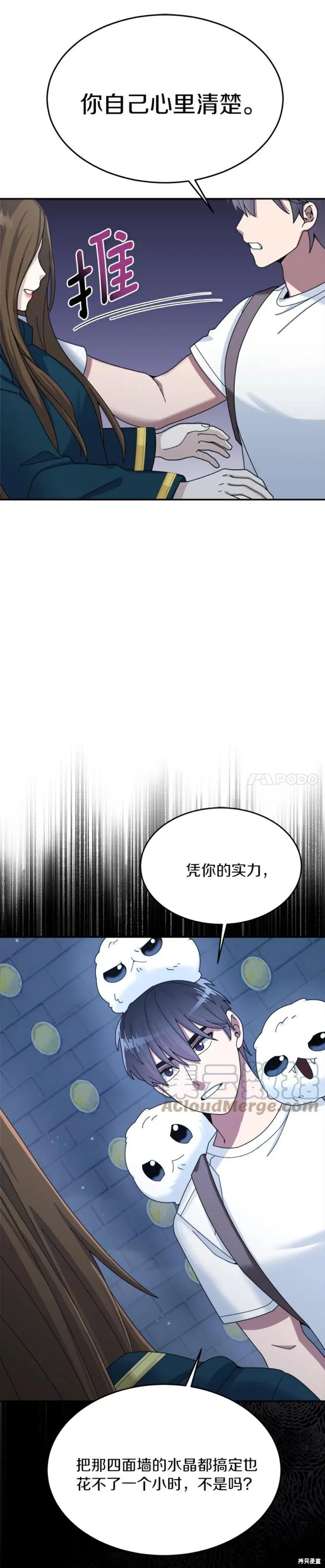 第28话 第33页