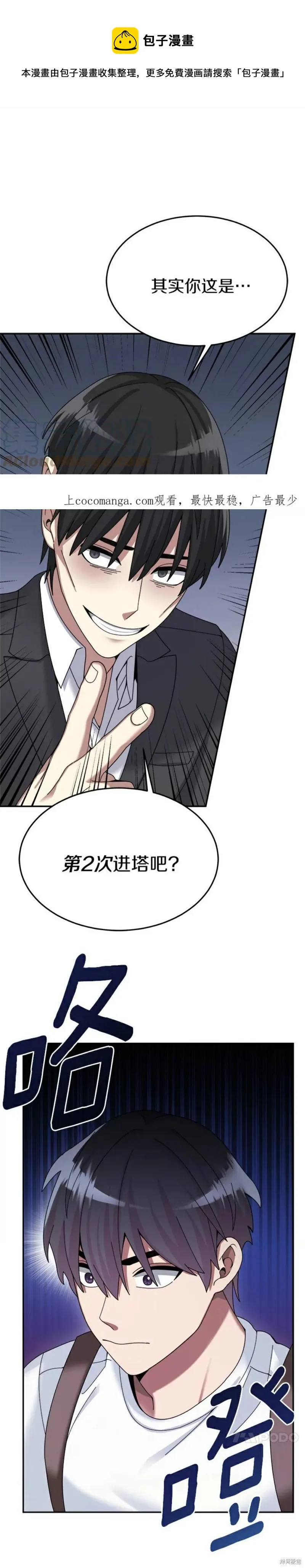 第27话 第1页