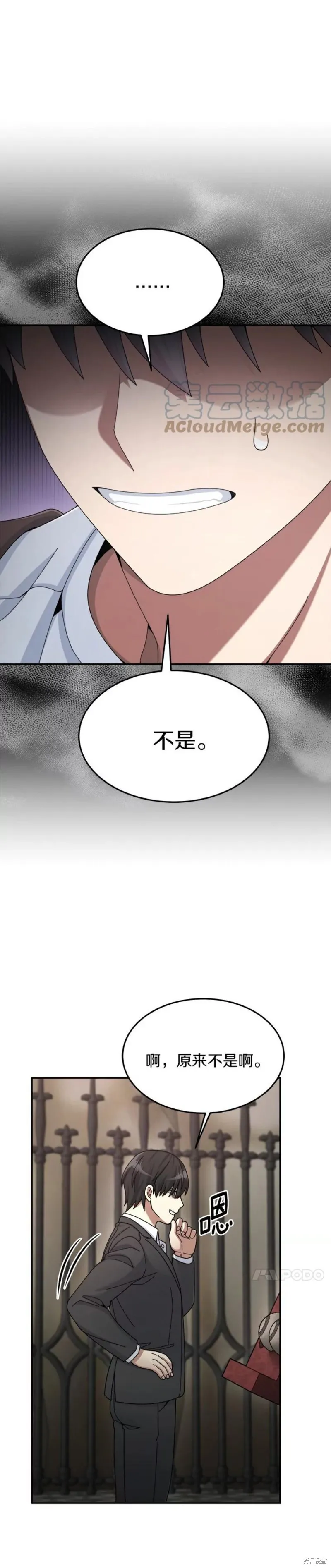 第27话 第2页