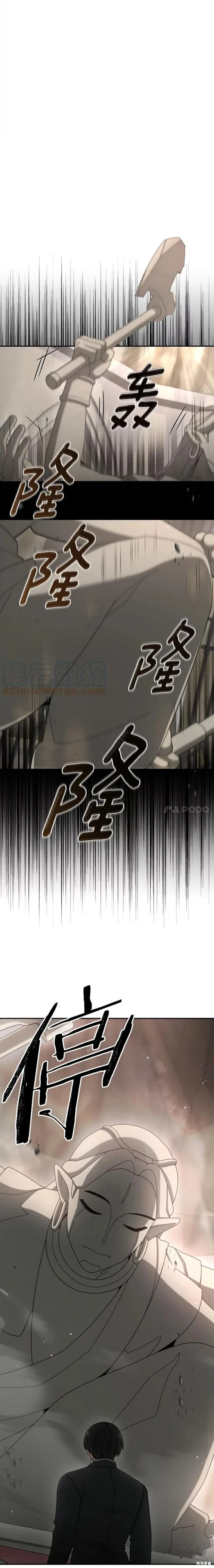 第27话 第4页