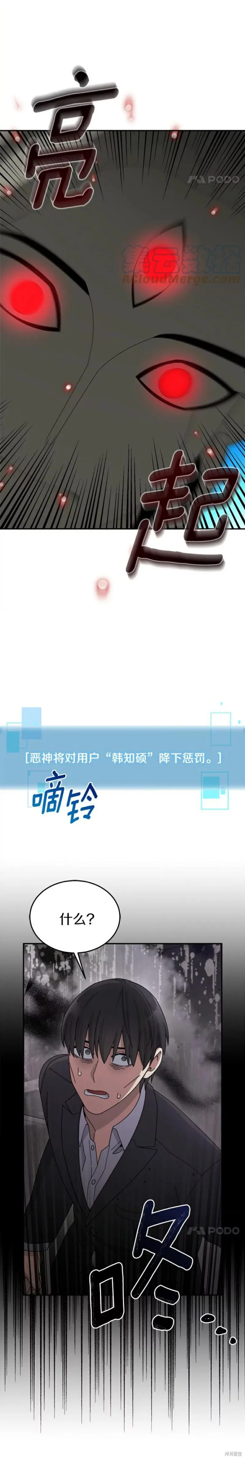 第27话 第5页