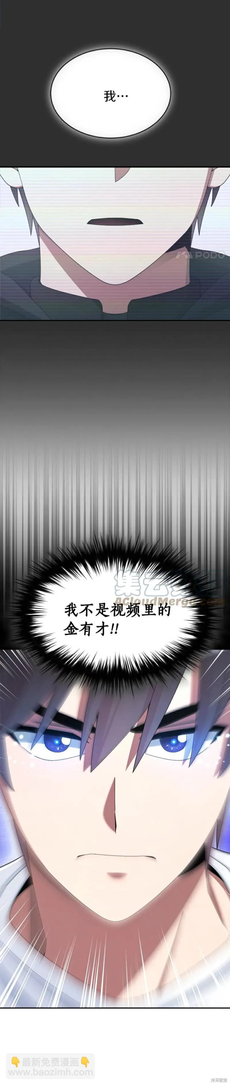 第27话 第7页