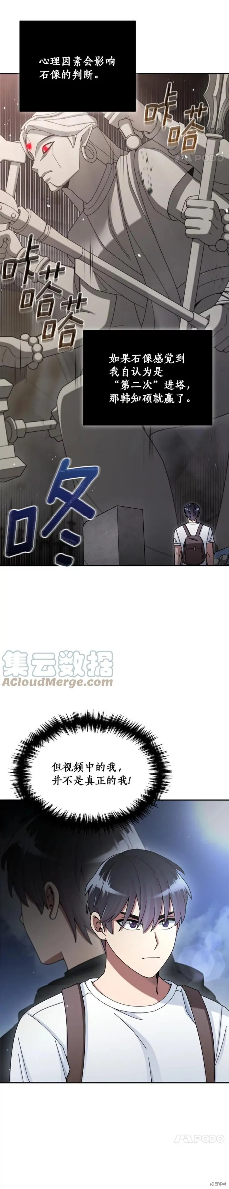 第27话 第8页