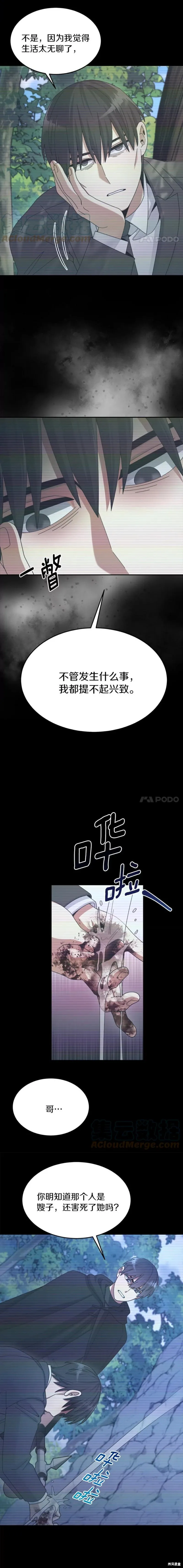 第27话 第13页