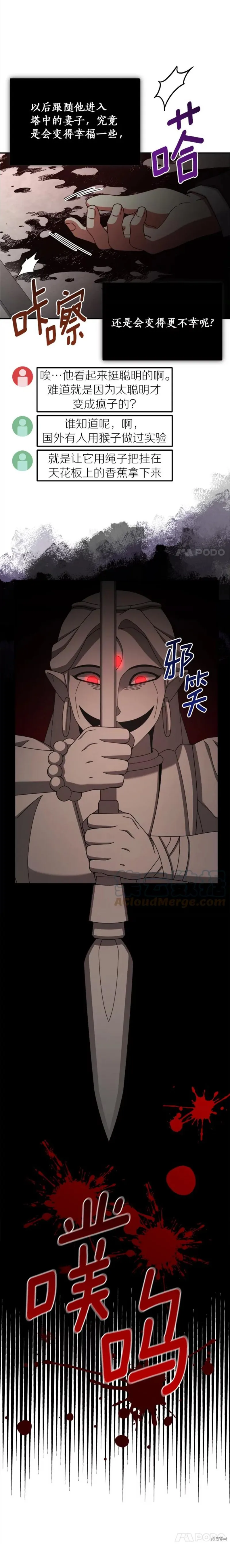 第27话 第17页