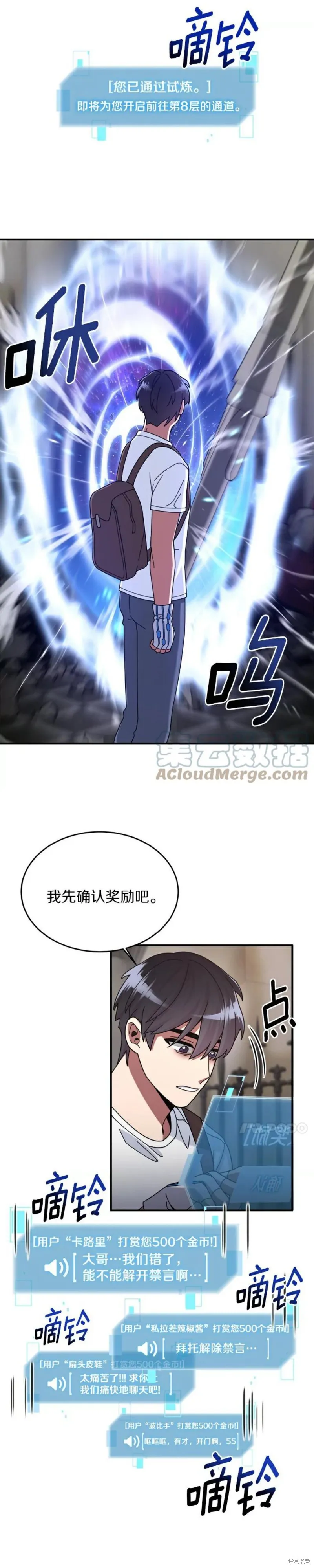 第27话 第19页