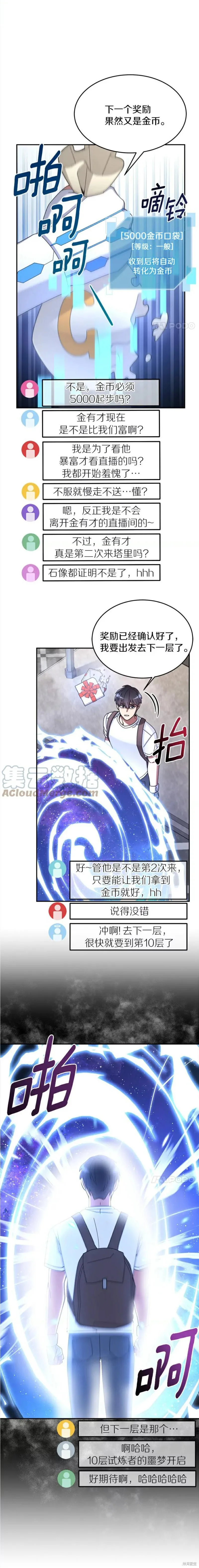 第27话 第22页