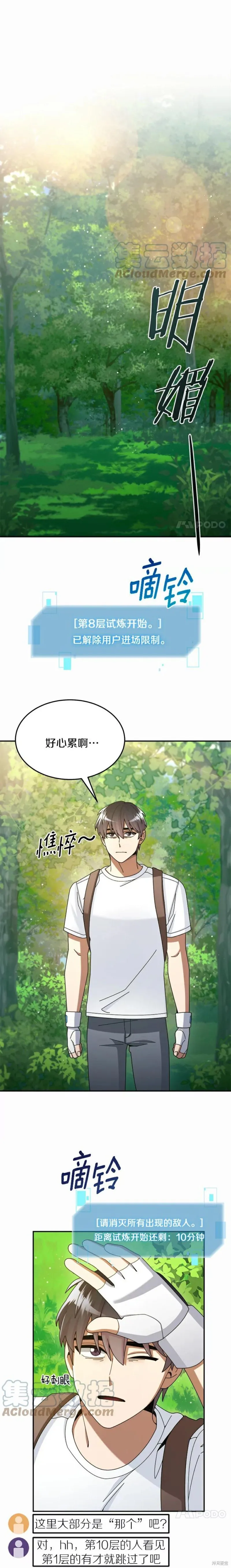 第27话 第23页