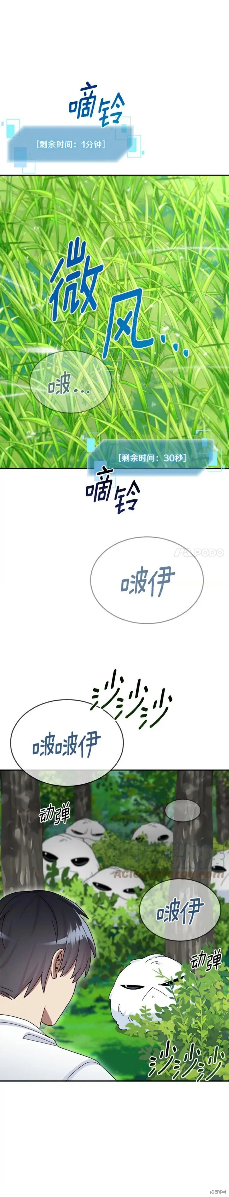 第27话 第25页