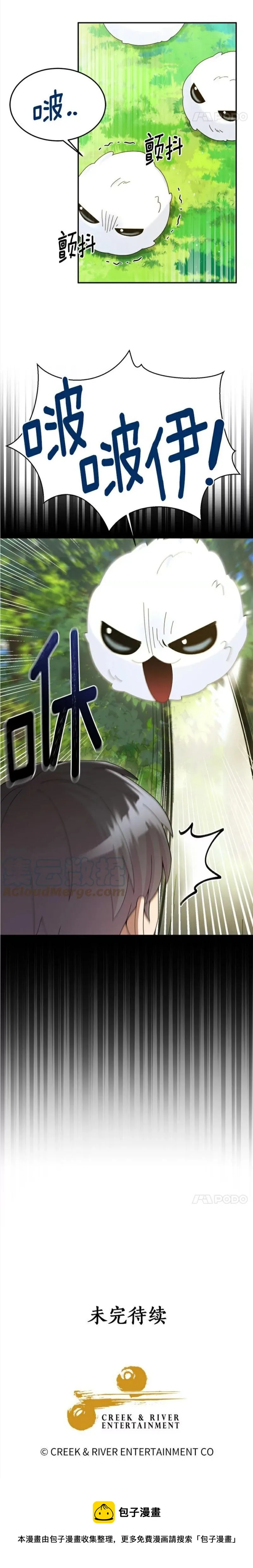 第27话 第27页