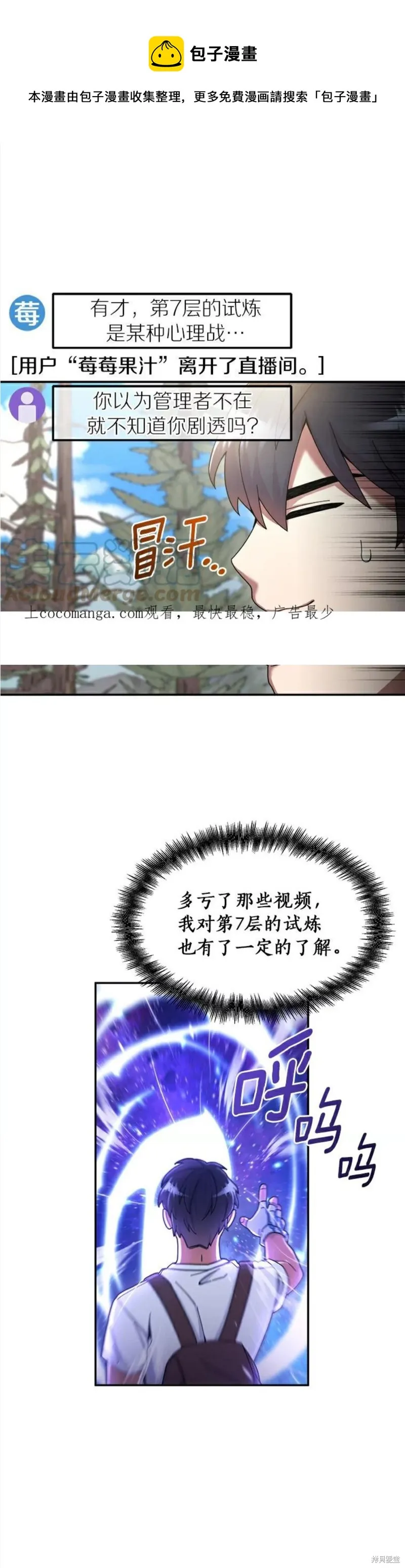 第26话 第1页