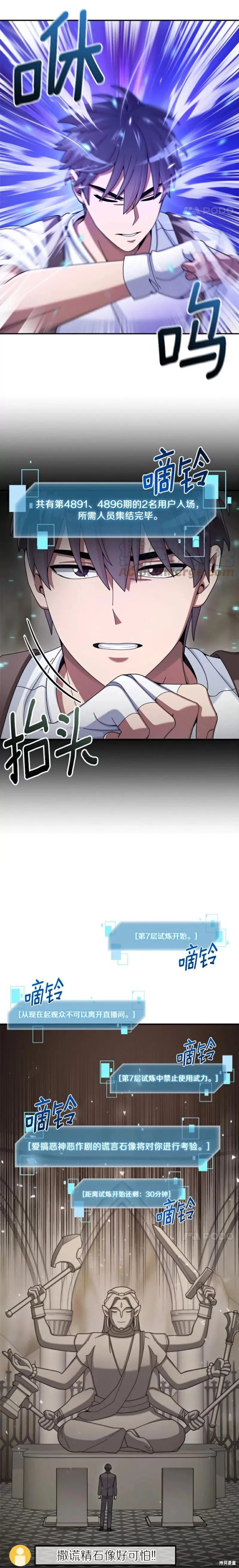 第26话 第2页