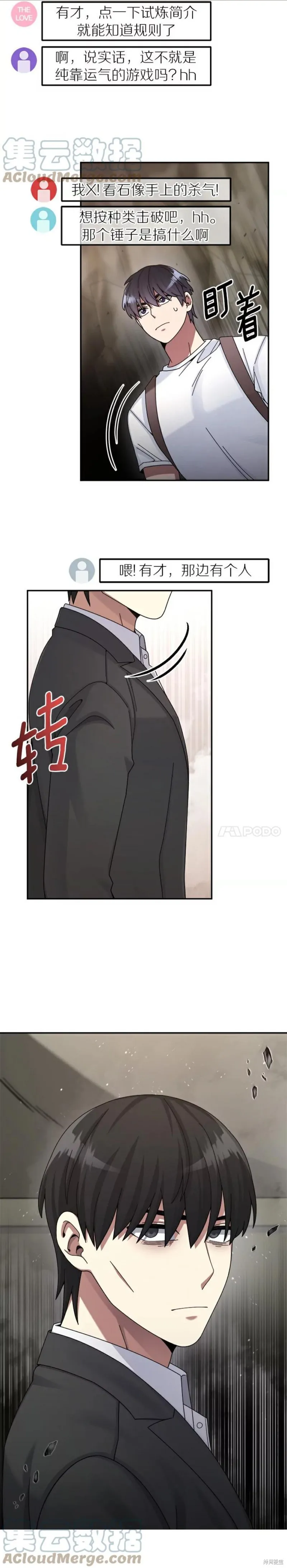 第26话 第3页