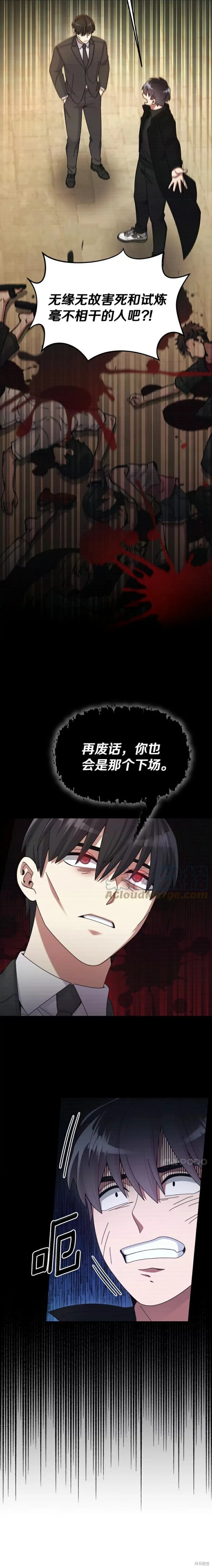 第26话 第5页