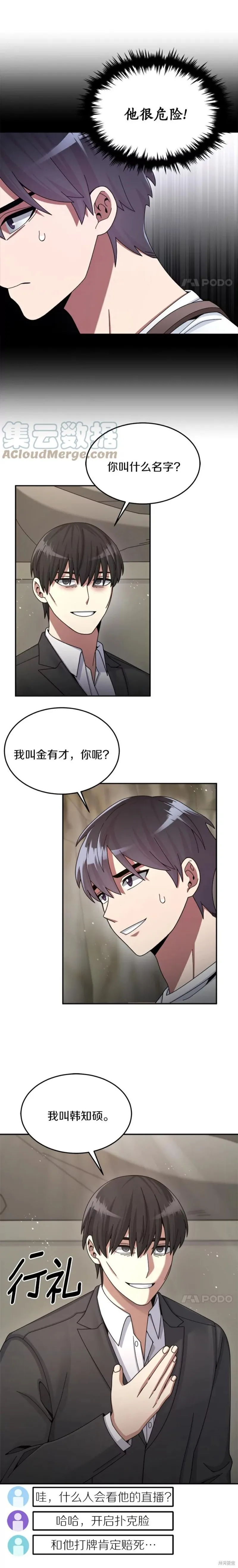 第26话 第6页